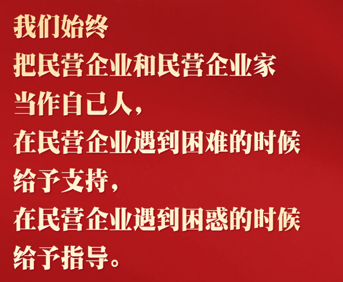 習(xí)近平為民營經(jīng)濟打氣：消除顧慮，放下包袱，大膽發(fā)展