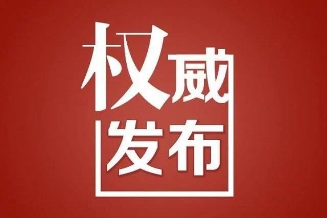 第十四屆全國人民代表大會憲法和法律委員會主任委員、副主任委員、委員名單