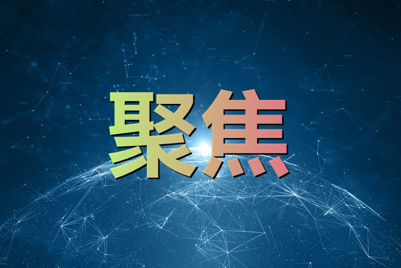“穩(wěn)糧保供”專項(xiàng)行動啟動 聚焦農(nóng)資農(nóng)產(chǎn)品質(zhì)量等領(lǐng)域 打擊違法行為
