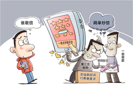 口碑評價(jià)真假難辨，“貨比三家”為何這么難？