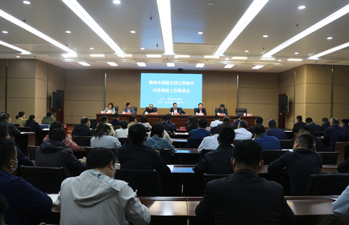 聊城市創(chuàng)建全國文明城市問卷調(diào)查工作推進(jìn)會(huì)在東昌府區(qū)召開