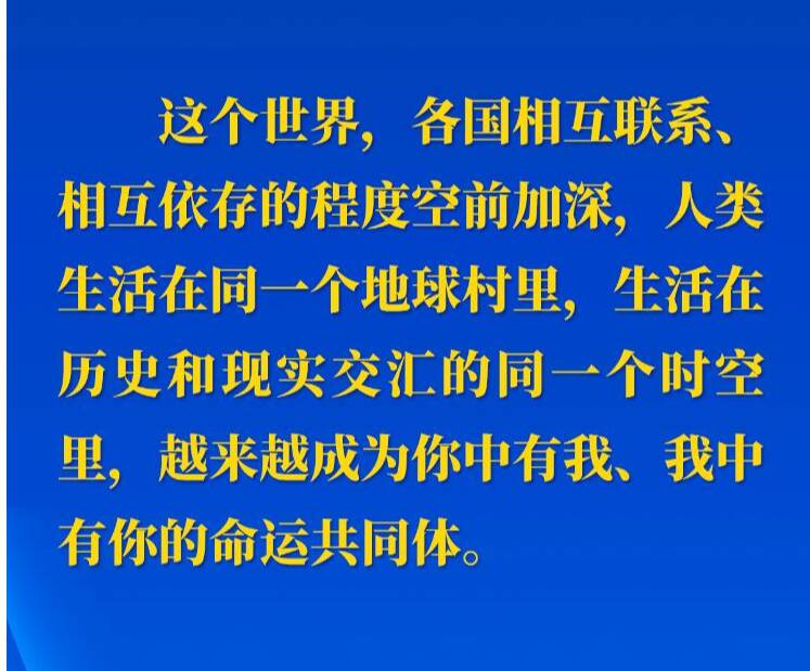 十年間，習(xí)近平主席這樣闡述人類命運(yùn)共同體