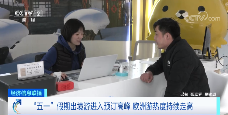 “五一”出境游，爆火！最熱目的地是→