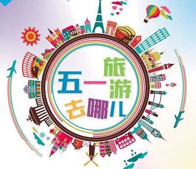“五一”假期出境游旺銷 部分熱門線路跟團(tuán)游名額所剩無幾