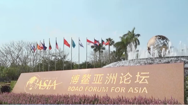博鰲亞洲論壇2023年年會(huì)準(zhǔn)備就緒