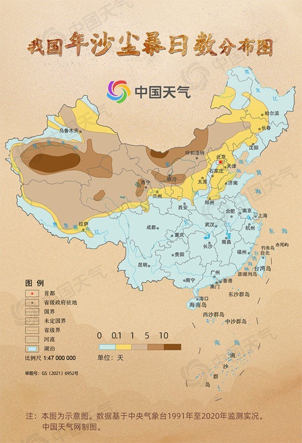 今年來最強(qiáng)沙塵來襲！科學(xué)防御指南請收好