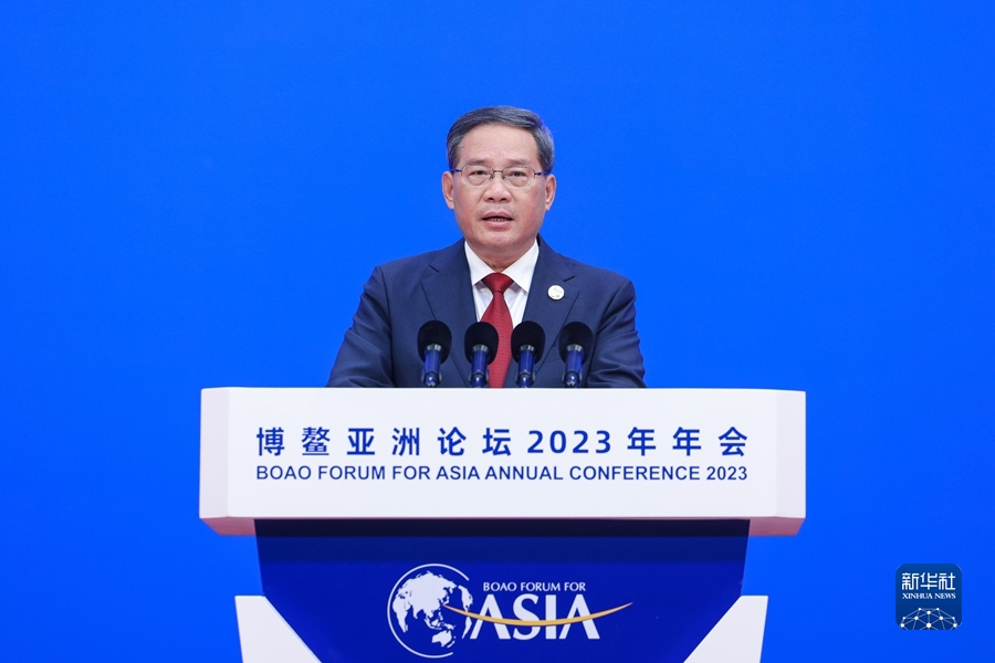 李強(qiáng)出席博鰲亞洲論壇2023年年會(huì)開(kāi)幕式并發(fā)表主旨演講