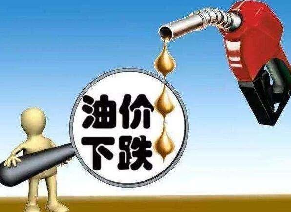 中國(guó)成品油價(jià)迎年內(nèi)第二次下跌