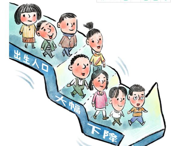 生育高峰后人口下降 多出來的學校怎么辦