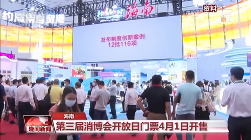 博鰲亞洲論壇、廣交會(huì)、消博會(huì)等陸續(xù)舉行 推進(jìn)高質(zhì)量發(fā)展搭建平臺(tái)