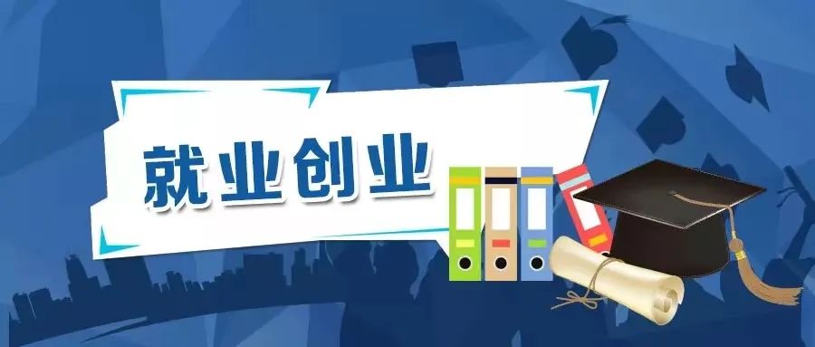 代表建議立法促進青年就業(yè)