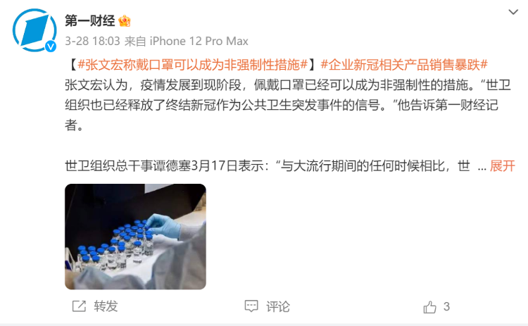 乘坐交通工具可以不戴口罩了？多地回應(yīng)！張文宏發(fā)聲