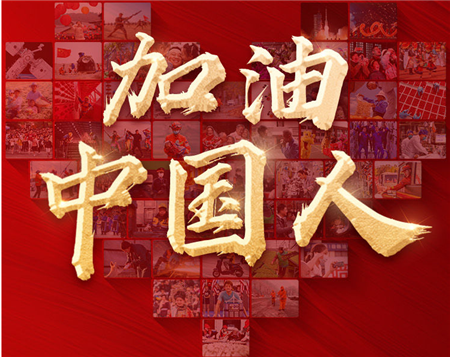 這是一個(gè)關(guān)乎14億多人的“大項(xiàng)目”！