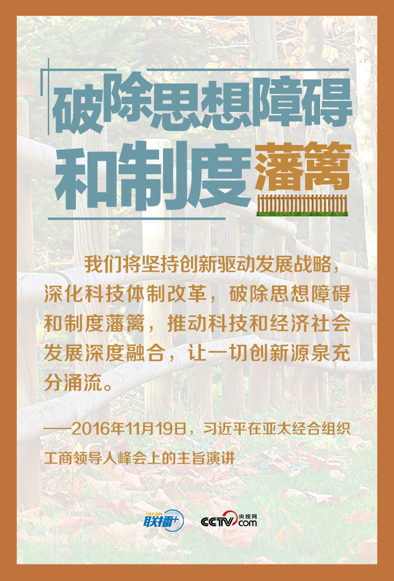 天下一家 | 堅(jiān)持創(chuàng)新驅(qū)動(dòng) 增強(qiáng)發(fā)展動(dòng)能