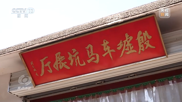 焦點(diǎn)訪談丨文化之光 復(fù)興之路