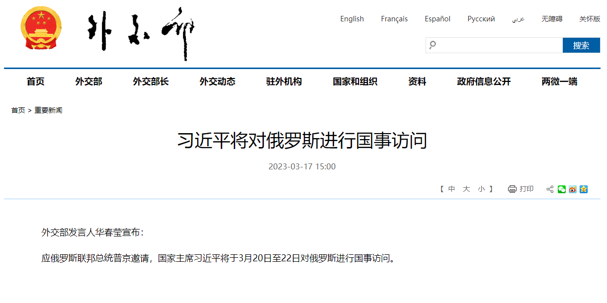 【見(jiàn)智】世界為何高度關(guān)注中國(guó)領(lǐng)導(dǎo)人訪問(wèn)俄羅斯？