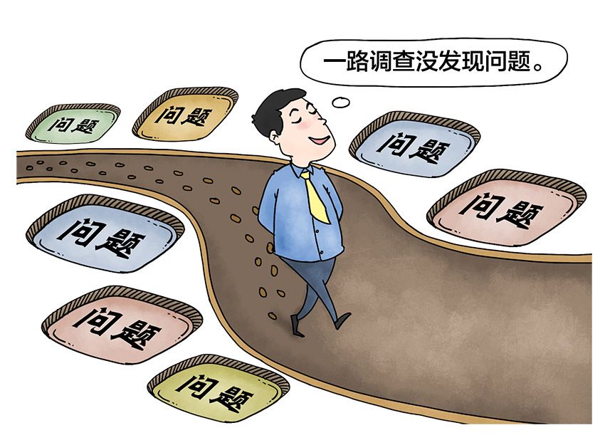如何避免調(diào)查研究成為新的形式主義