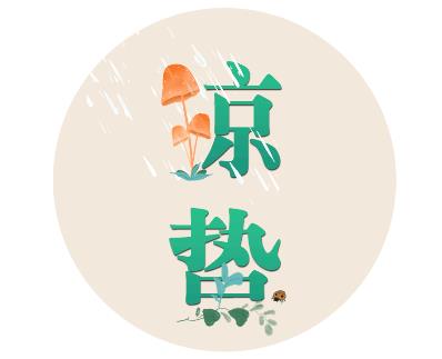 漫話節(jié)氣丨為何驚蟄要吃這種水果？