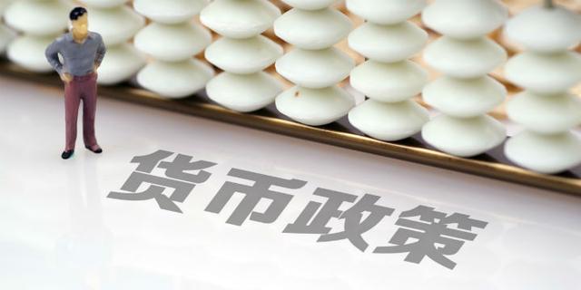 貨幣政策精準(zhǔn)有力 傳遞穩(wěn)增長(zhǎng)信號(hào)