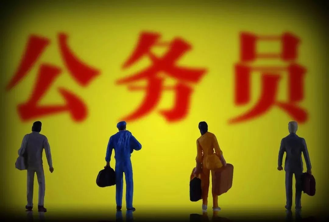 編制精減了 “考公”更要注重能力