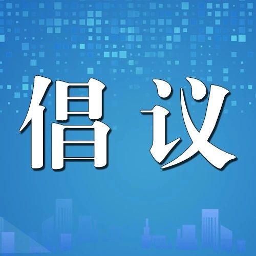 多地發(fā)出倡議組織活動(dòng) “低彩禮”“零彩禮”悄然成風(fēng)