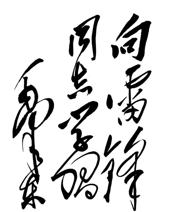 毛澤東為何為一位22歲的戰(zhàn)士題詞