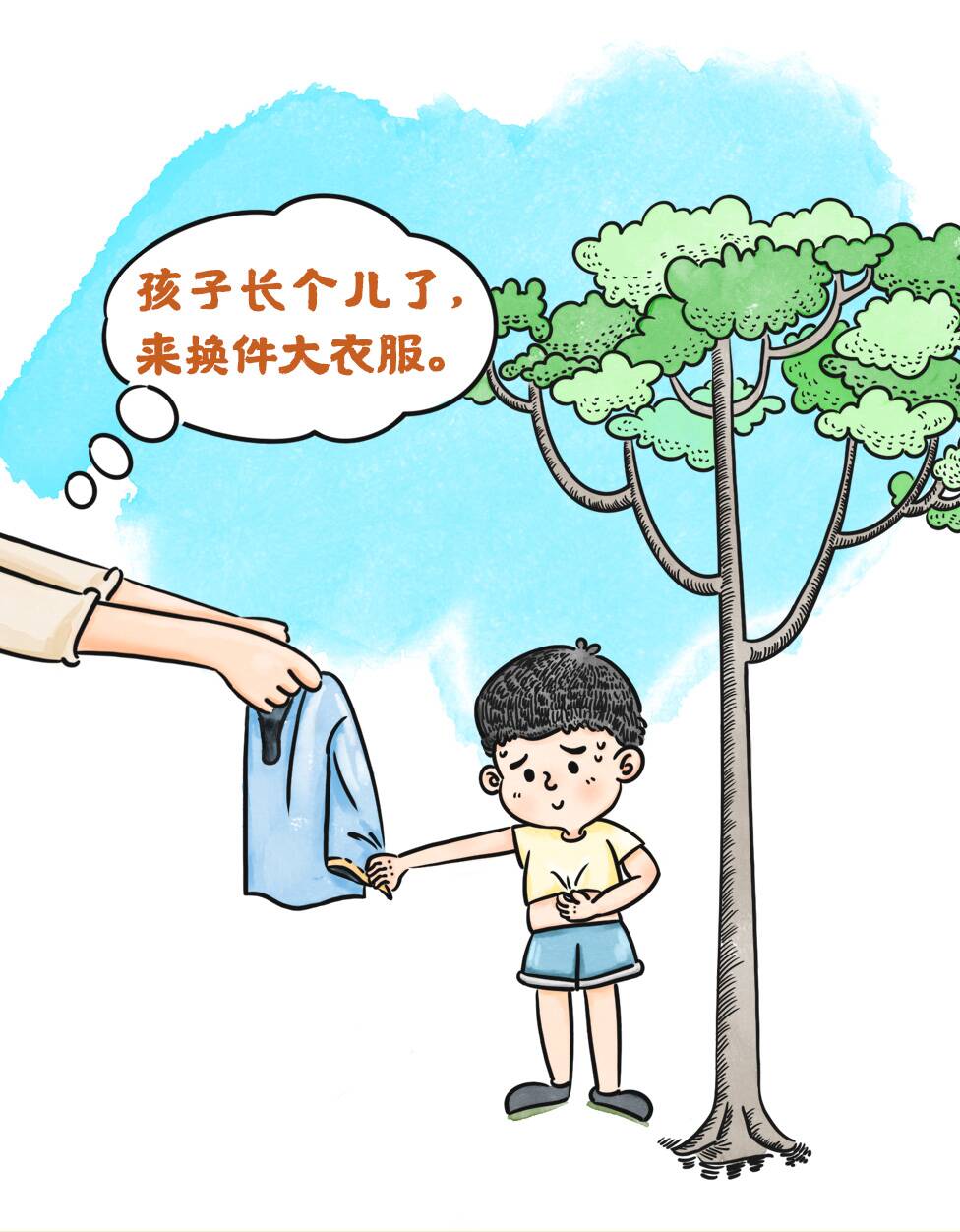“給成長快的孩子換上一件大衣服”