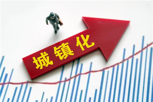 中國常住人口城鎮(zhèn)化率突破65% 城鎮(zhèn)化進(jìn)入“下半場”