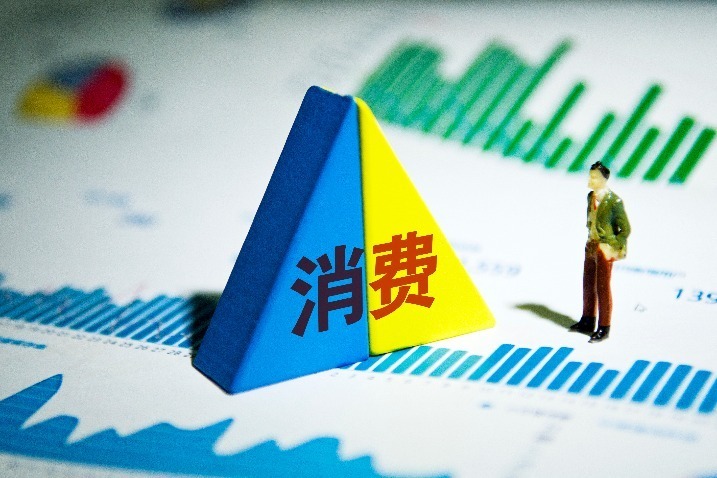 多措并舉釋放消費活力