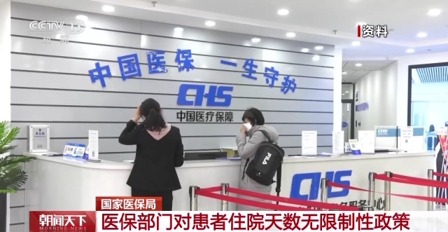 國家醫(yī)保局：多措并舉持續(xù)增強(qiáng)參?；颊攉@得感、幸福感