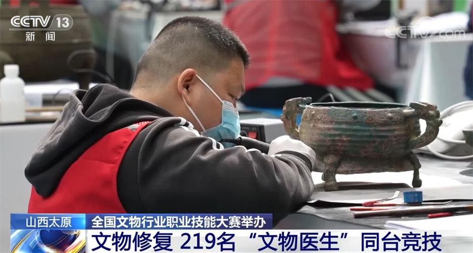全國(guó)文物行業(yè)職業(yè)技能大賽舉辦