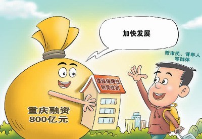 大力推進(jìn)保障性租賃住房建設(shè)，規(guī)范好住房租賃市場(chǎng) 托起新市民、青年人的安居夢(mèng)