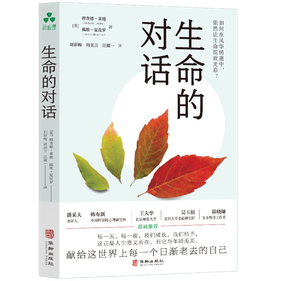 這7本書(shū)，帶我們上一堂積極的“生命課”