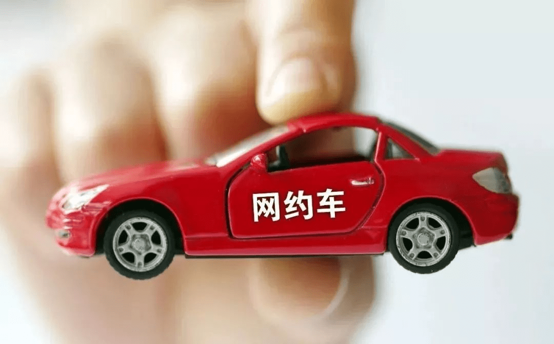 五部門(mén)發(fā)文要求做好網(wǎng)約車(chē)聚合平臺(tái)規(guī)范管理工作