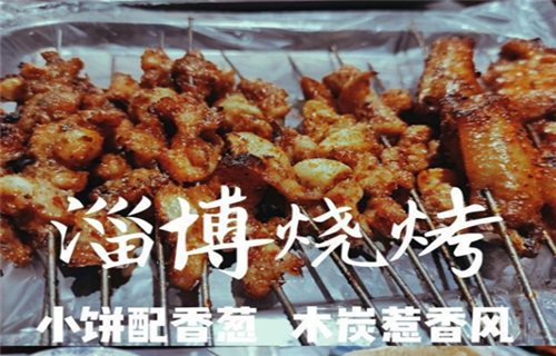 淄博燒烤火爆背后的“流量密碼”