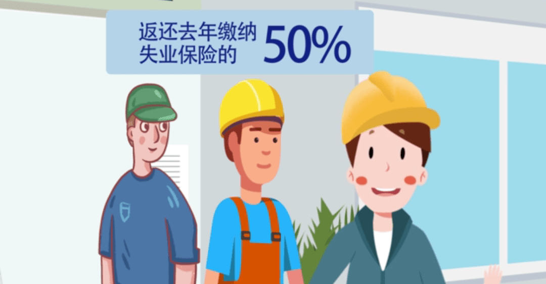 人社部：繼續(xù)對不裁員、少裁員企業(yè)返還失業(yè)保險