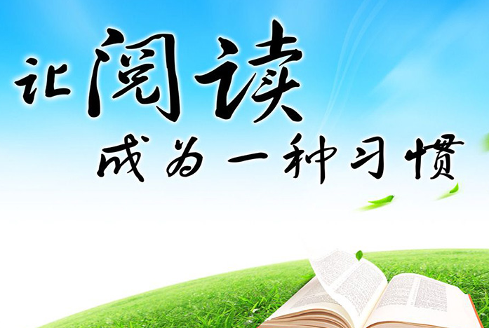 不以考試、“打卡接龍”等方式檢驗讀書數(shù)量和效果