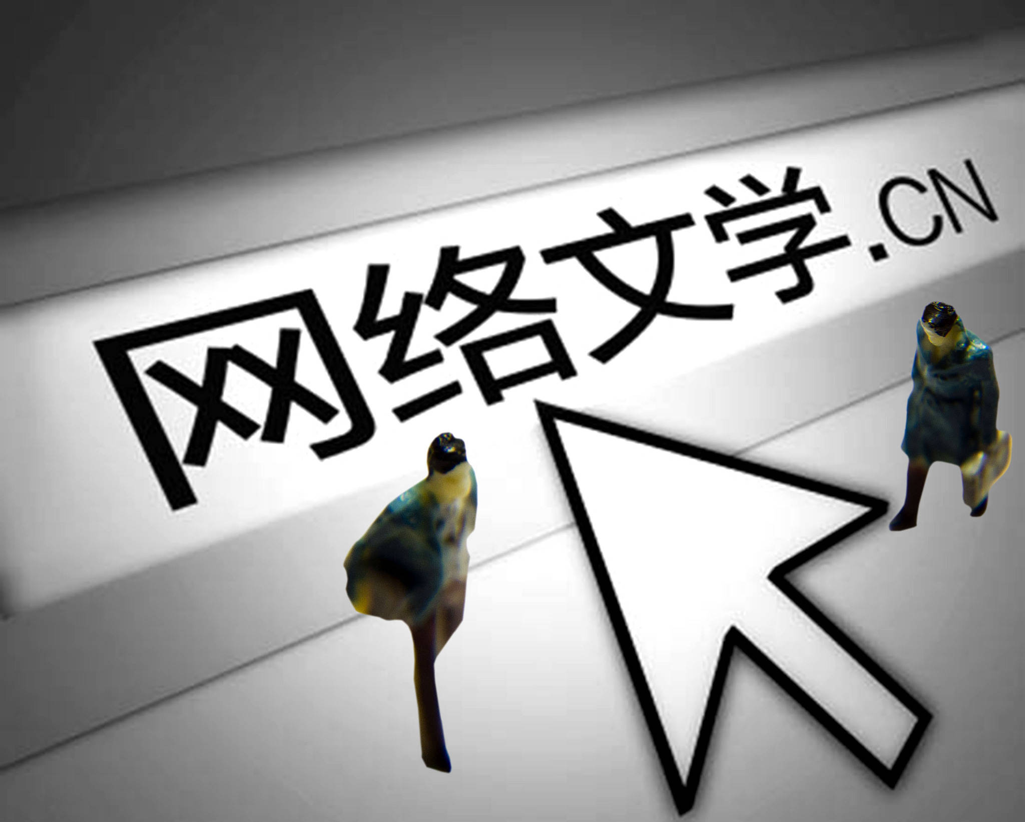 新增作品300多萬部！《2022中國網(wǎng)絡(luò)文學(xué)藍(lán)皮書》發(fā)布