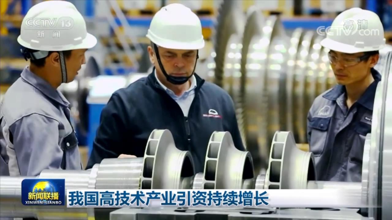 高技術(shù)產(chǎn)業(yè)投資持續(xù)增長