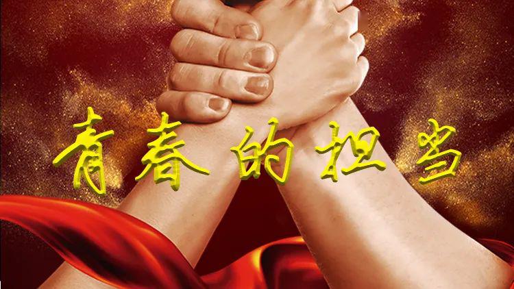 打破西方話語霸權(quán)，構(gòu)建民族文化身份認(rèn)同的青春擔(dān)當(dāng)