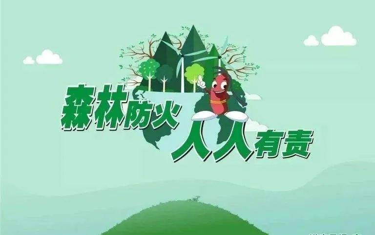 中共中央辦公廳 國務(wù)院辦公廳印發(fā)《關(guān)于全面加強新形勢下森林草原防滅火工作的意見》