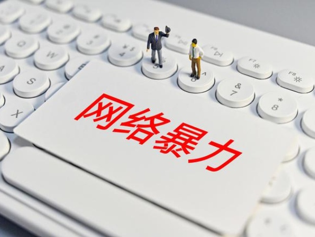 最高檢印發(fā)意見：嚴(yán)懲“網(wǎng)絡(luò)暴力”“數(shù)據(jù)黑企”等網(wǎng)絡(luò)犯罪