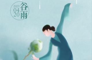 廿四節(jié)氣｜千里江山圖之谷雨篇