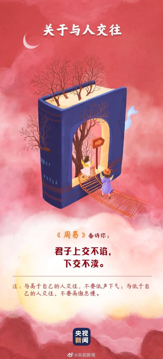世界讀書(shū)日丨九圖領(lǐng)略那些藏在典籍里的先賢智慧