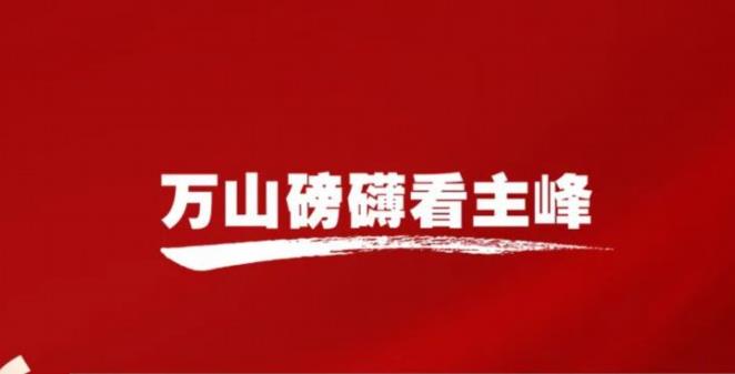 習(xí)近平論網(wǎng)絡(luò)強國建設(shè)