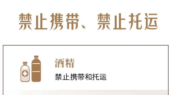 清明祭掃請(qǐng)注意 這些物品不能帶上火車