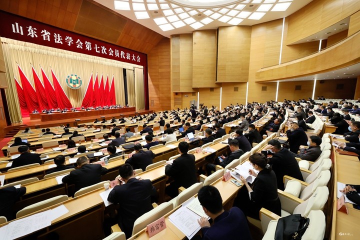 山東省法學(xué)會第七次會員代表大會召開 林武講話 周乃翔出席
