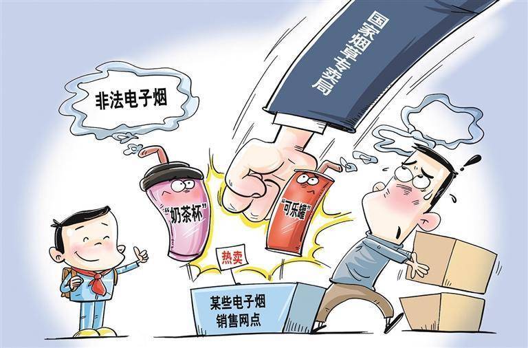 “奶茶杯”也能吸？ 警惕電子煙“換馬甲”違規(guī)線上銷售