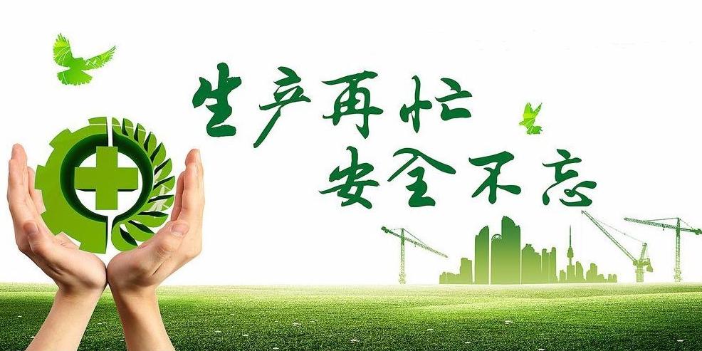 以“時時放心不下”的責(zé)任感抓好安全生產(chǎn)
