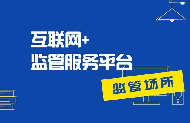 市場(chǎng)監(jiān)管總局采取五方面舉措引導(dǎo)互聯(lián)網(wǎng)平臺(tái)健康發(fā)展